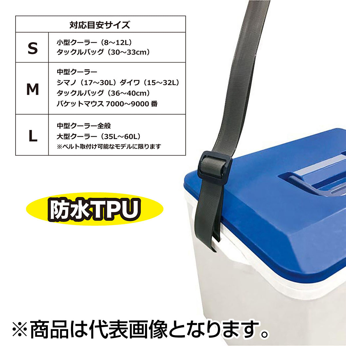 防水クーラーベルト S ANP725-S