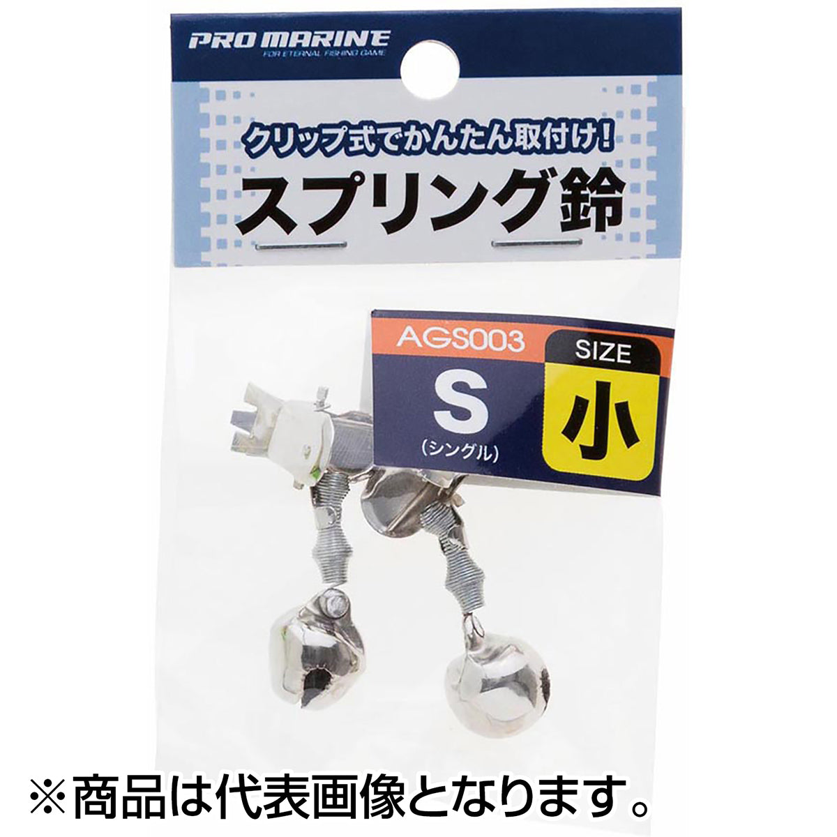 スプリング鈴シングル(ヘッター) 小 A