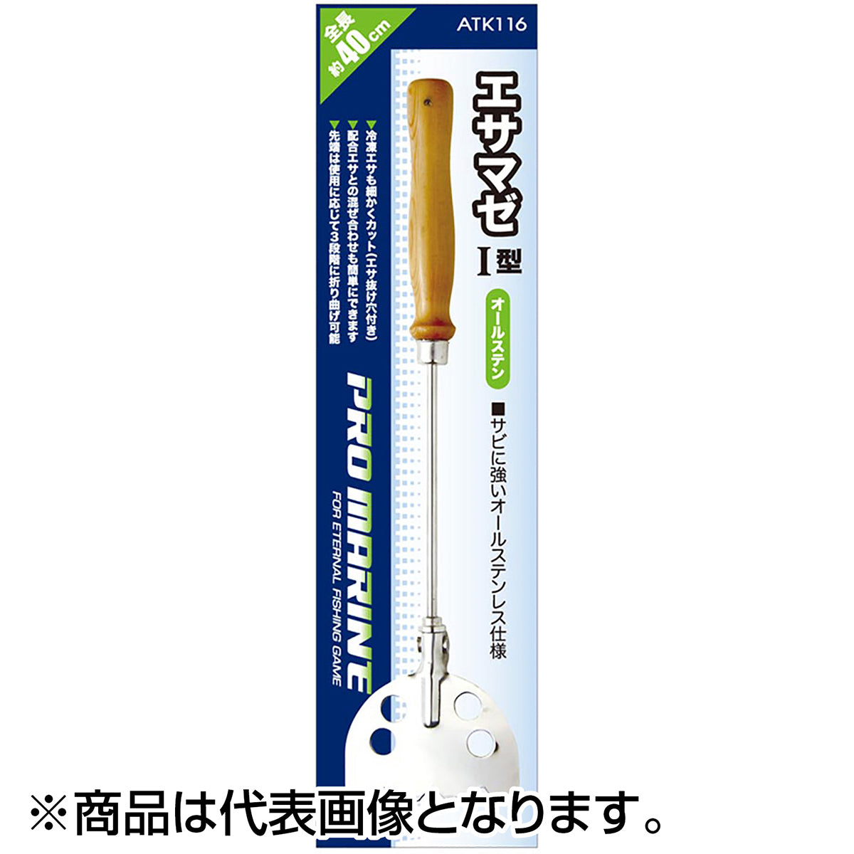 エサマゼ ステンI型 400mm ATK