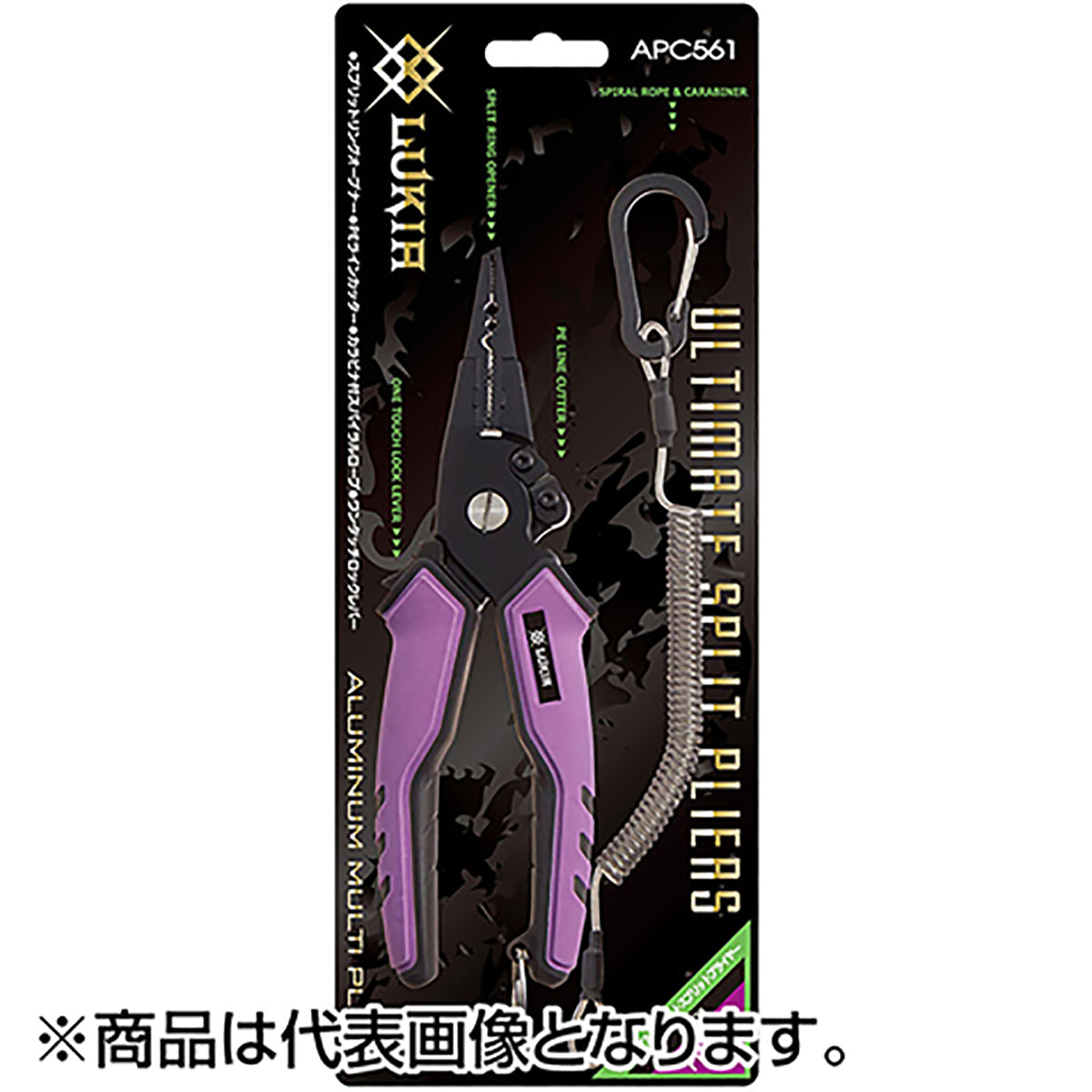 浜田商会 アルティメット スプリットプライヤー パープル APC561