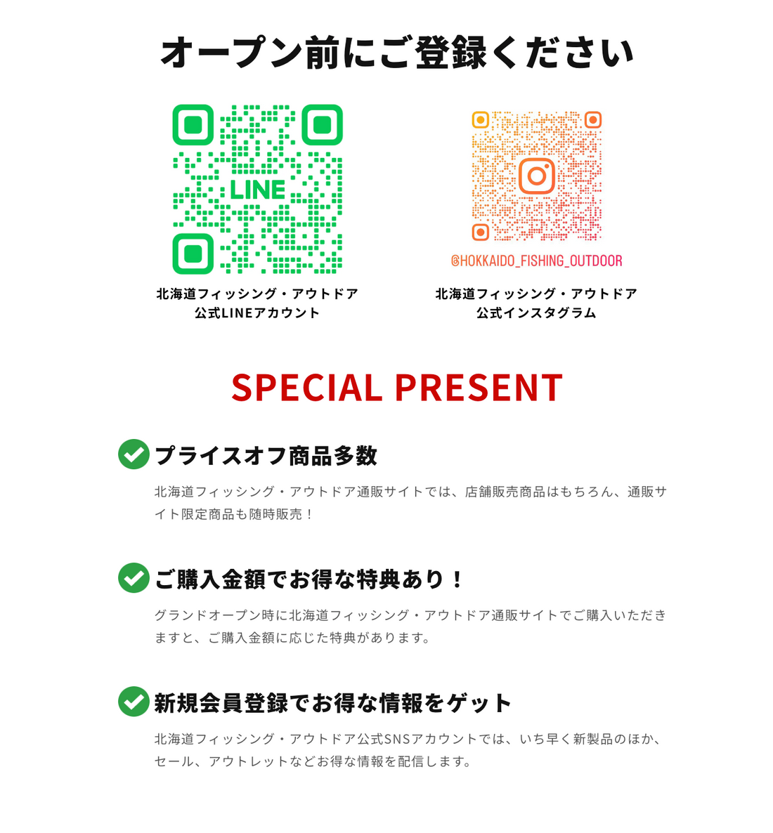 グランドオープンは、２０２６年４月１５日（水）！