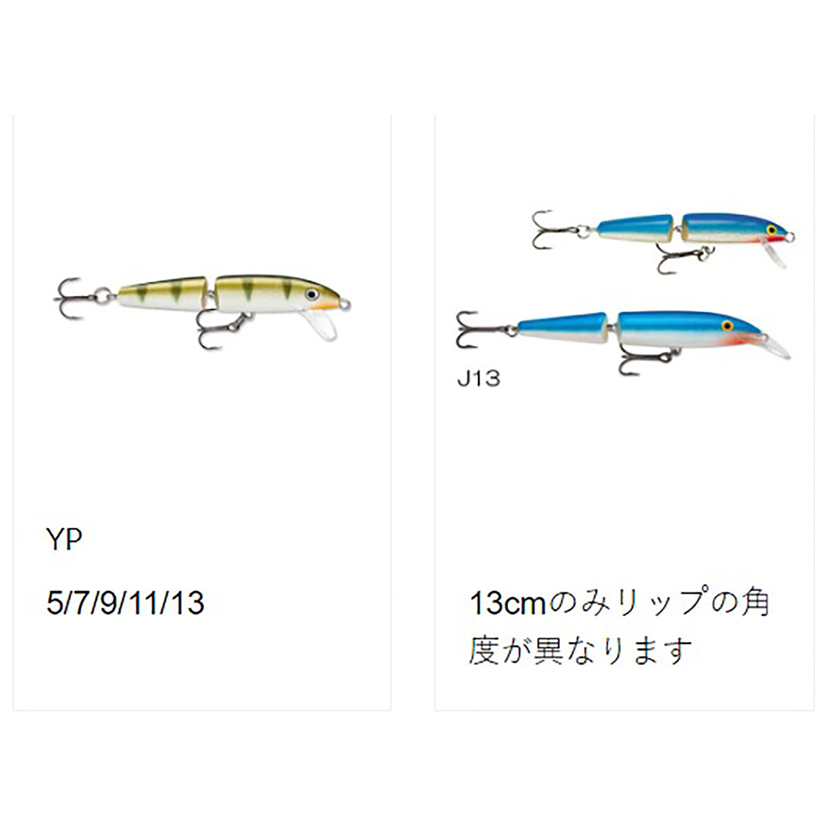 ラパラ(Rapala) FLOATING JOINTED フローティング ジョインテッド 13cm 18g パイク J13-PK_0022677095448