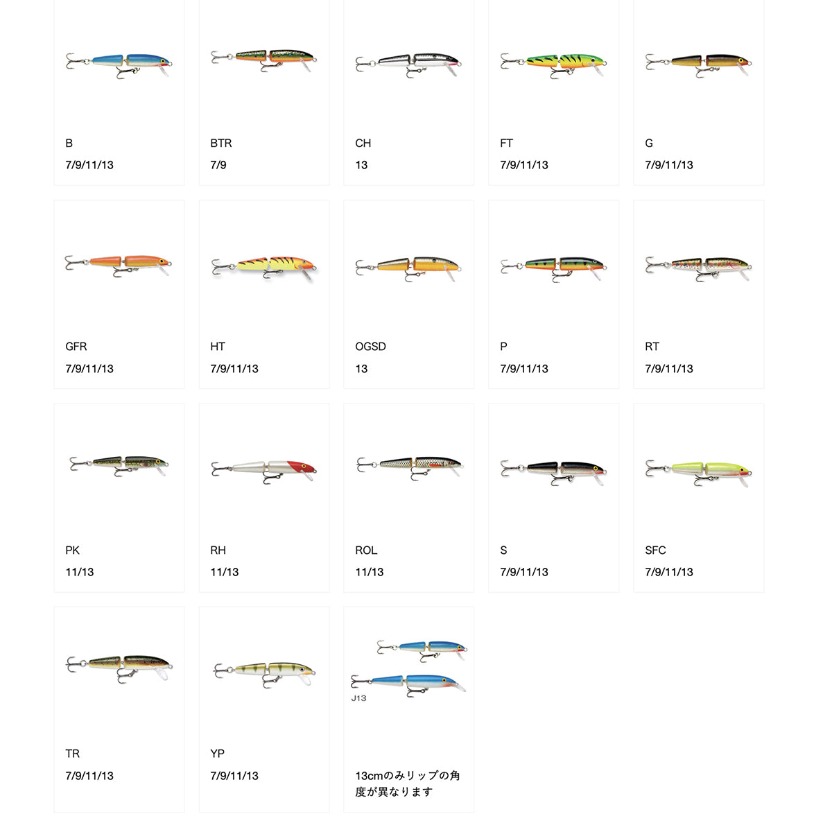 ラパラ(Rapala) フローティング ジョインテッド 9cm 7g BTR ブルックトラウト J9