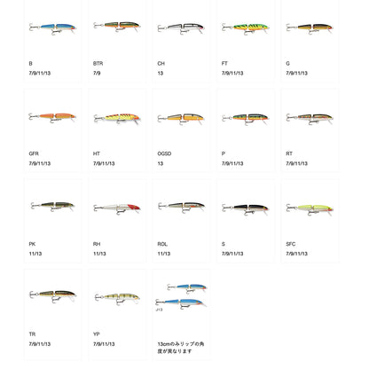 ラパラ(Rapala) フローティング ジョインテッド 9cm 7g BTR ブルックトラウト J9