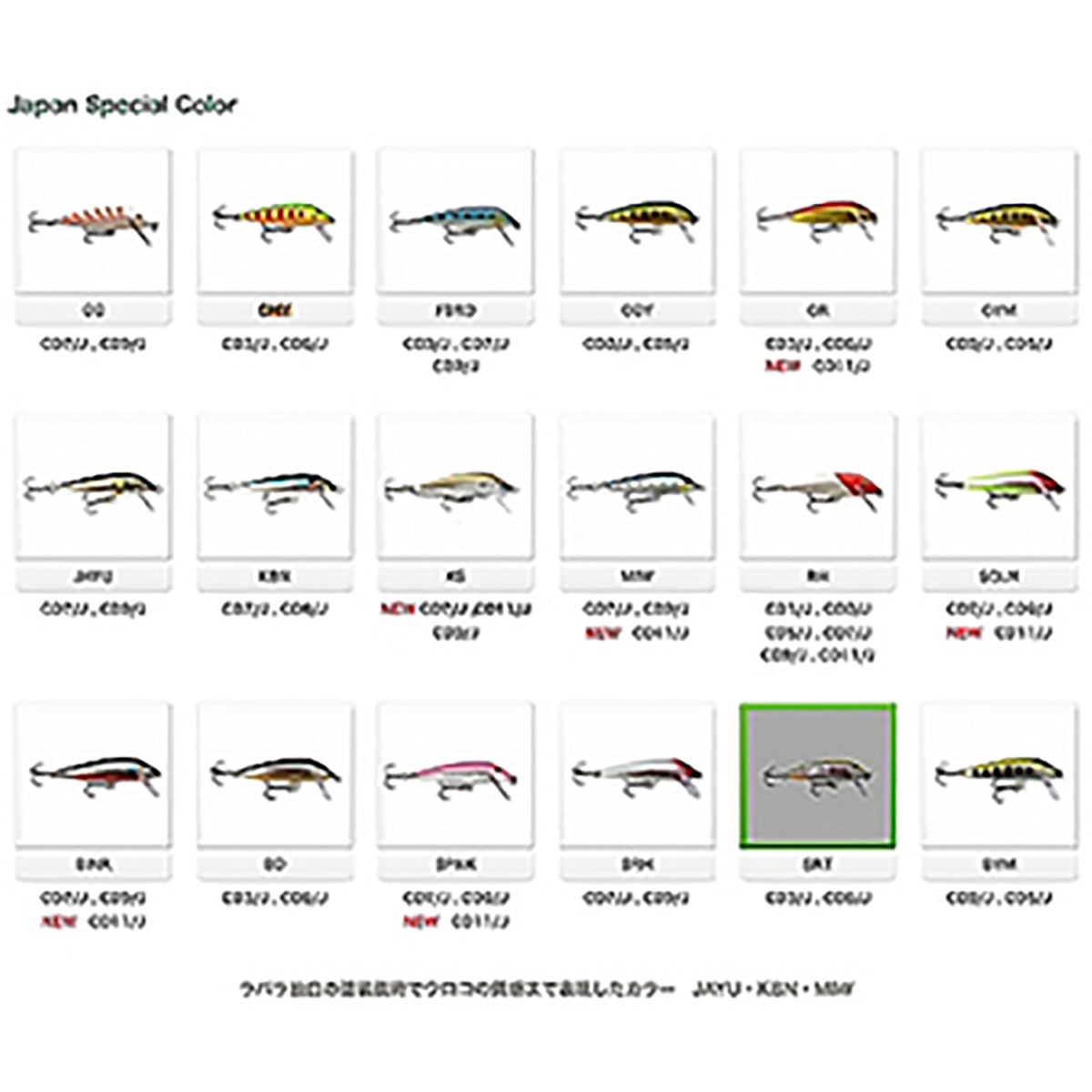 ラパラ(Rapala) カウントダウン 5cm SO CD5