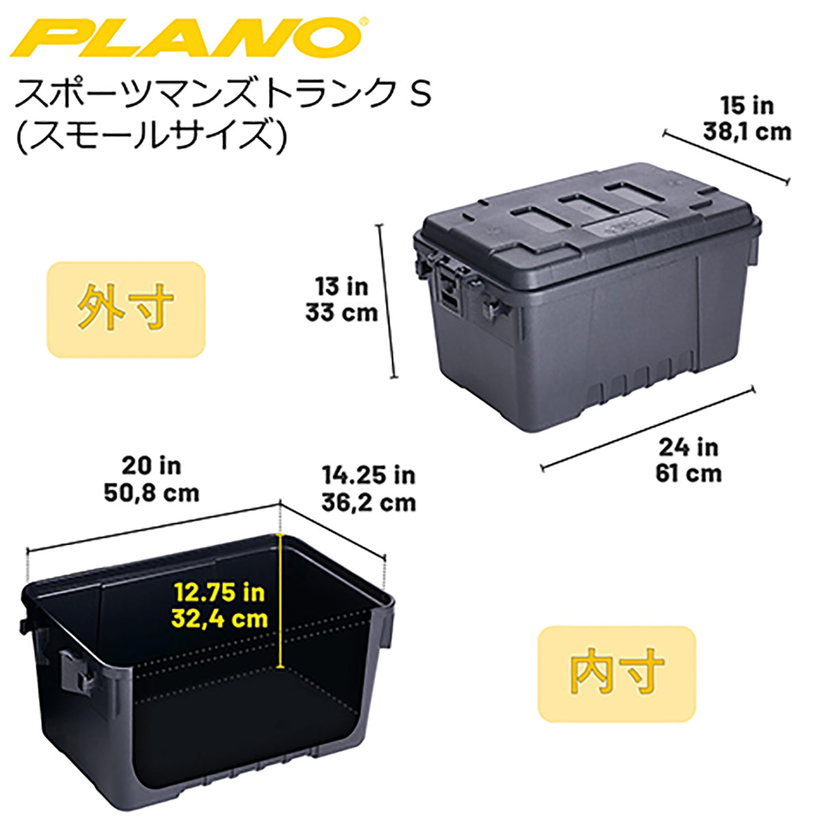 プラノ(PLANO) スポーツマンズトランク Small ブラック