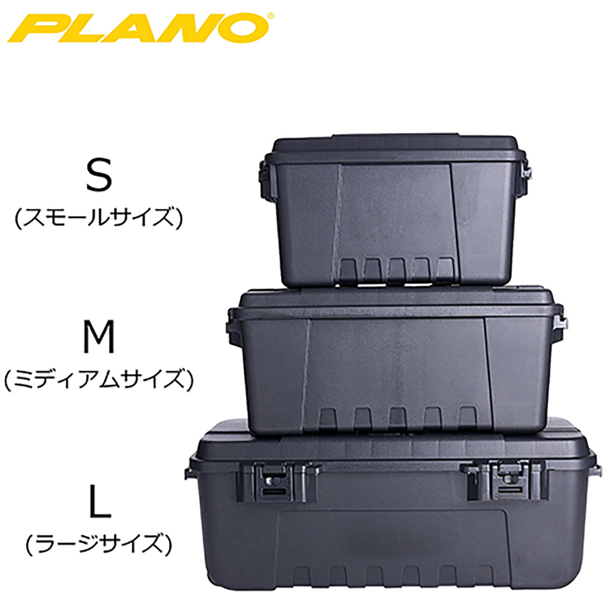 プラノ(PLANO) スポーツマンズトランク Small ブラック
