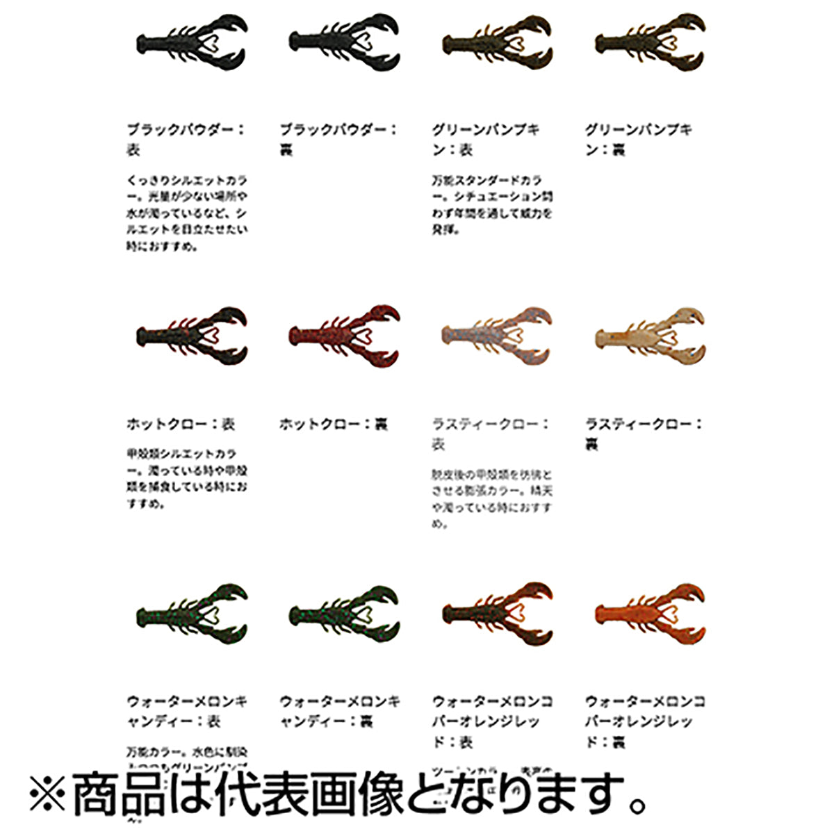 バークレイ(Berkley) リルスーパートゥルーパー 2.5インチ ラスティークロー