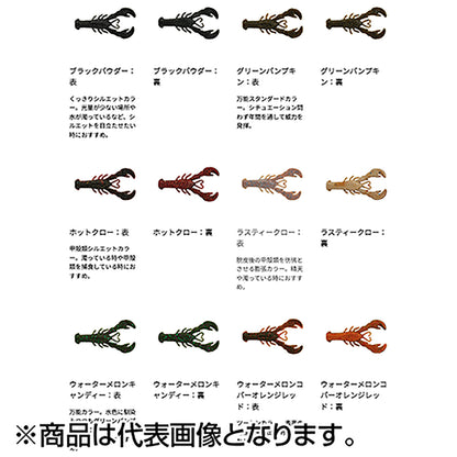 バークレイ(Berkley) リルスーパートゥルーパー 2.5インチ ラスティークロー
