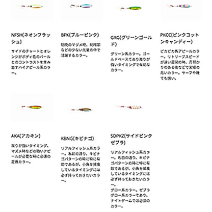 アブガルシア(Abu Garcia) マイクロジグフラット SSMJF2 ネオンフラッシュ