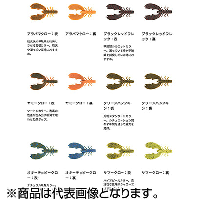 バークレイ(Berkley) チガークロー 3インチ オキーチョビークロー PBMSCHC3-OCC