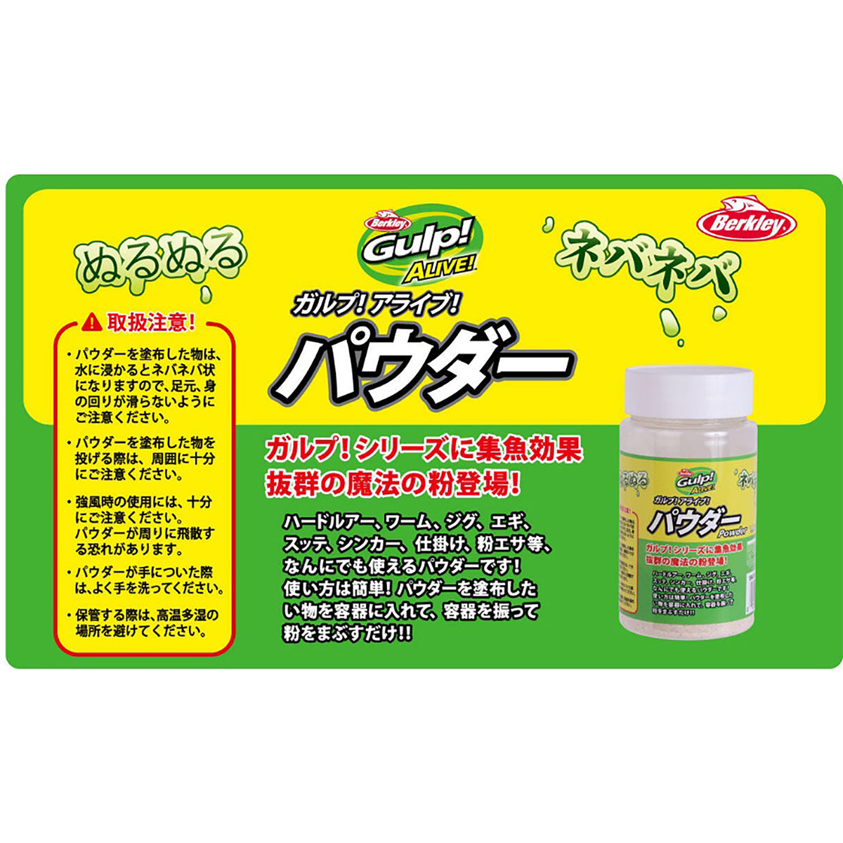 バークレイ(Berkley) ガルプ アライブ パウダー 1.8OZ