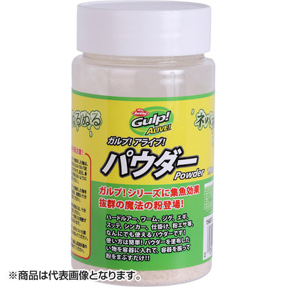 バークレイ(Berkley) ガルプ アライブ パウダー 1.8OZ