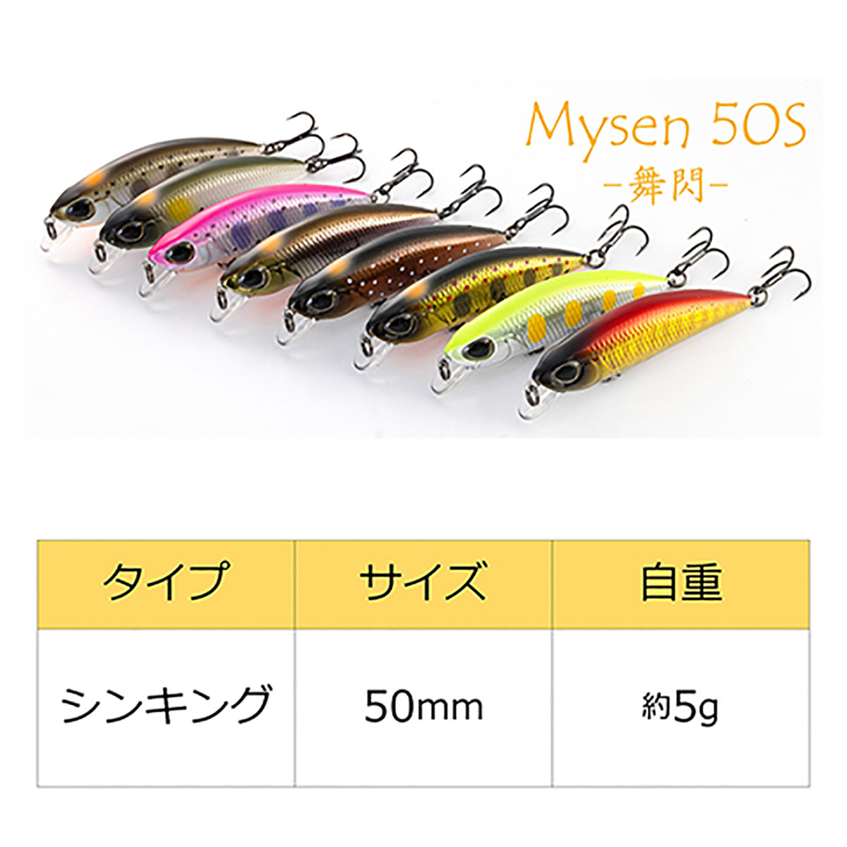 アブガルシア(AbuGarcia) マイセン-舞閃- 50S 50mm 5.0g パールアユ AHMYS50S-PRAYU