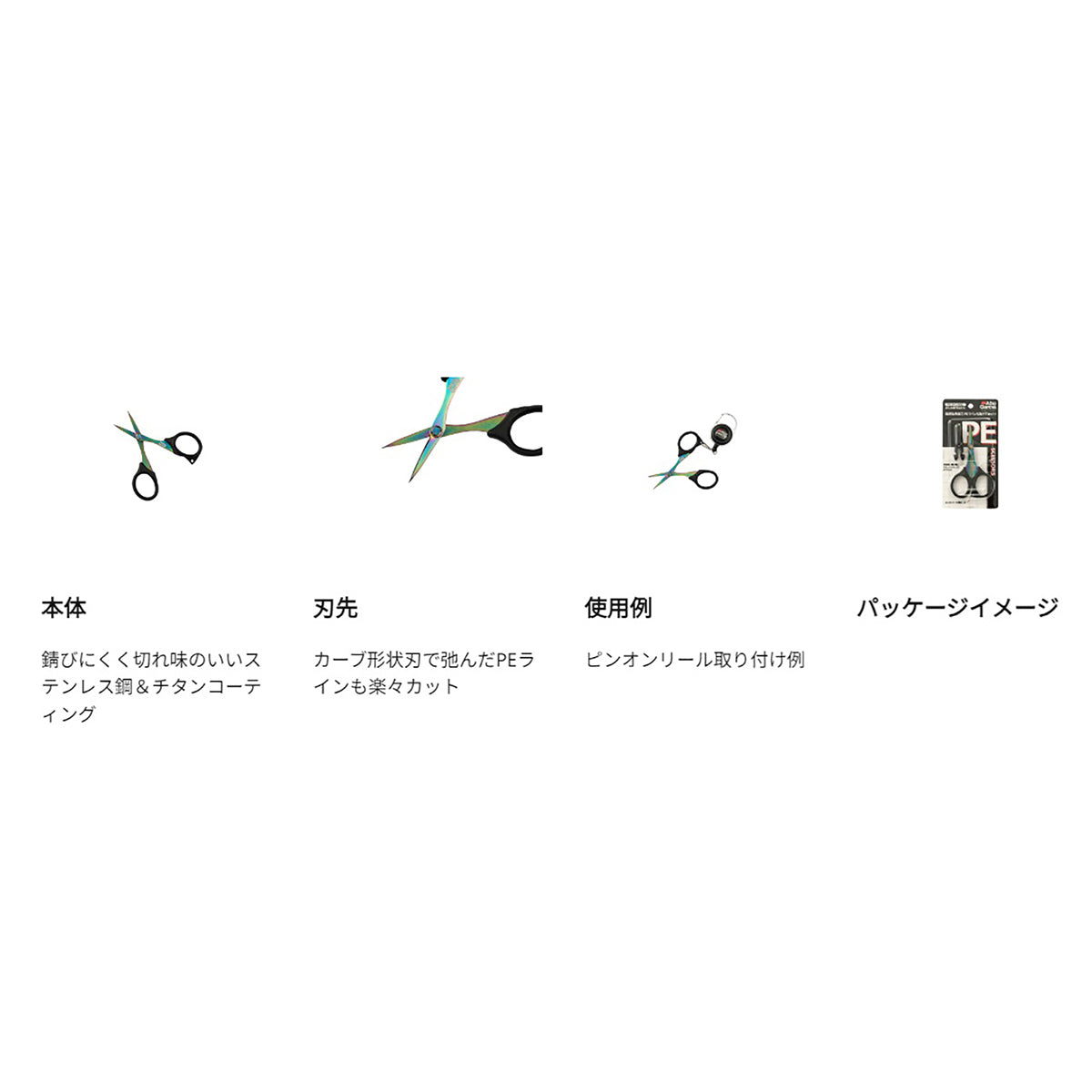 ピュア・フィッシング・ジャパン AbuGarcia Curved Blades PE Scissors 105 アブガルシア カーブブレードPEシザーズ105 ブラック