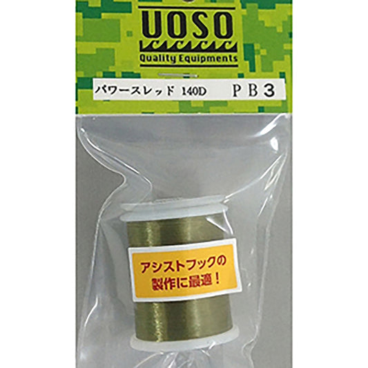 ウオソウ(UOSO) VEEVUS ヴィーヴァス パワースレッド 140D PB03 オリーブ
