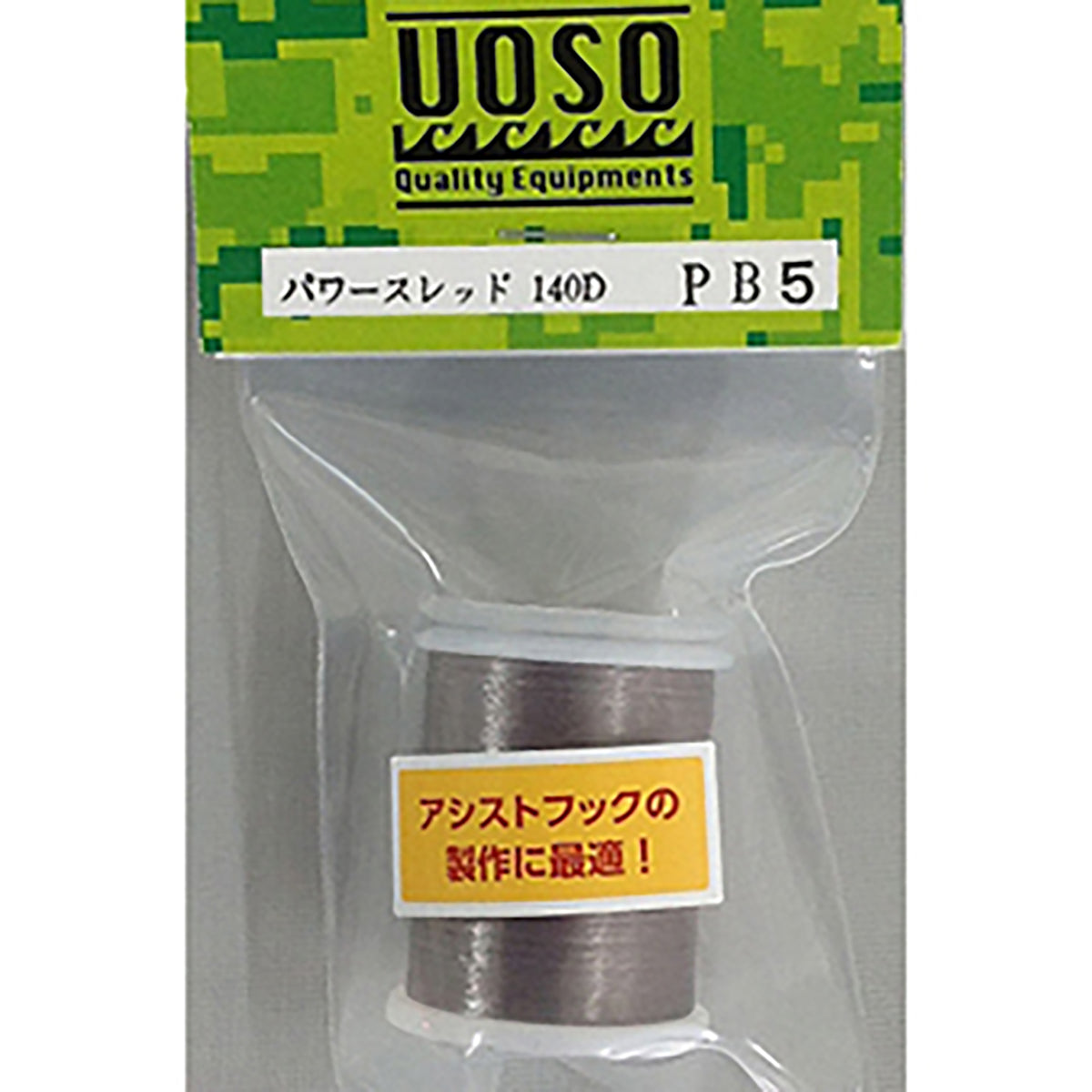 ウオソウ(UOSO) VEEVUS ヴィーヴァス パワースレッド 140D PB05 グレイ