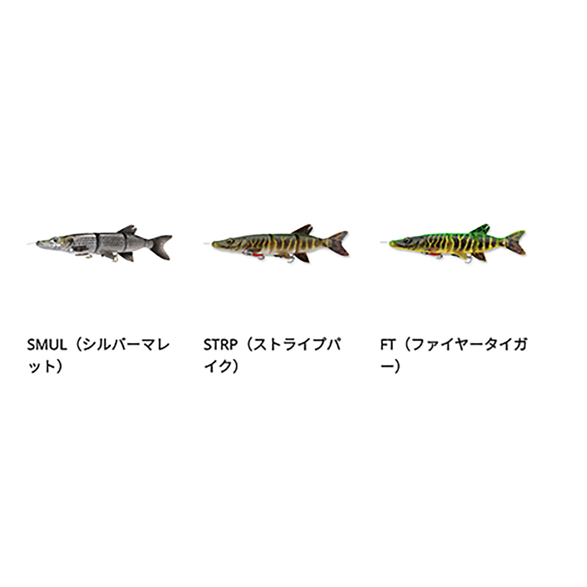 Savage Gear (サベージギア) 4Dラインスルーパイク 19インチ スローシンキング ストライプパイク