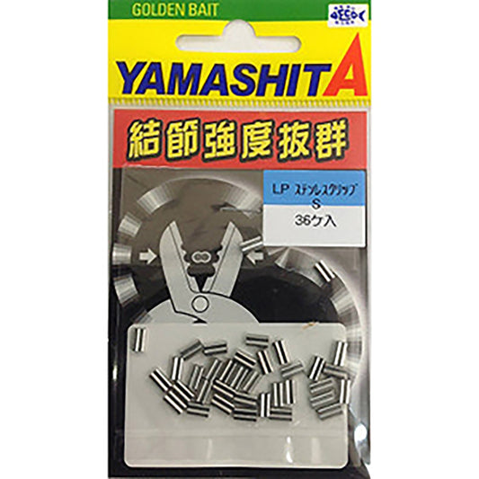 ヤマシタ(YAMASHITA) ステンレスクリップ S