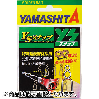 ヤマシタ(YAMASHITA) YSスナップ S