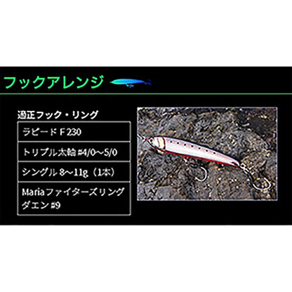 マリア(MARIA) ラピードF230 B01H イワシ