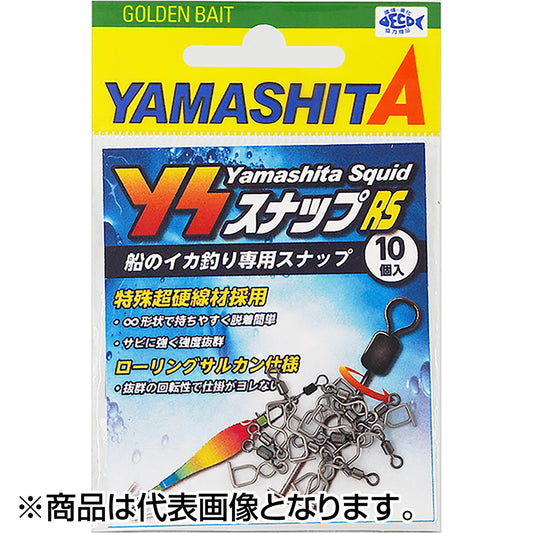 ヤマシタ(YAMASHITA) YSスナップ RS S