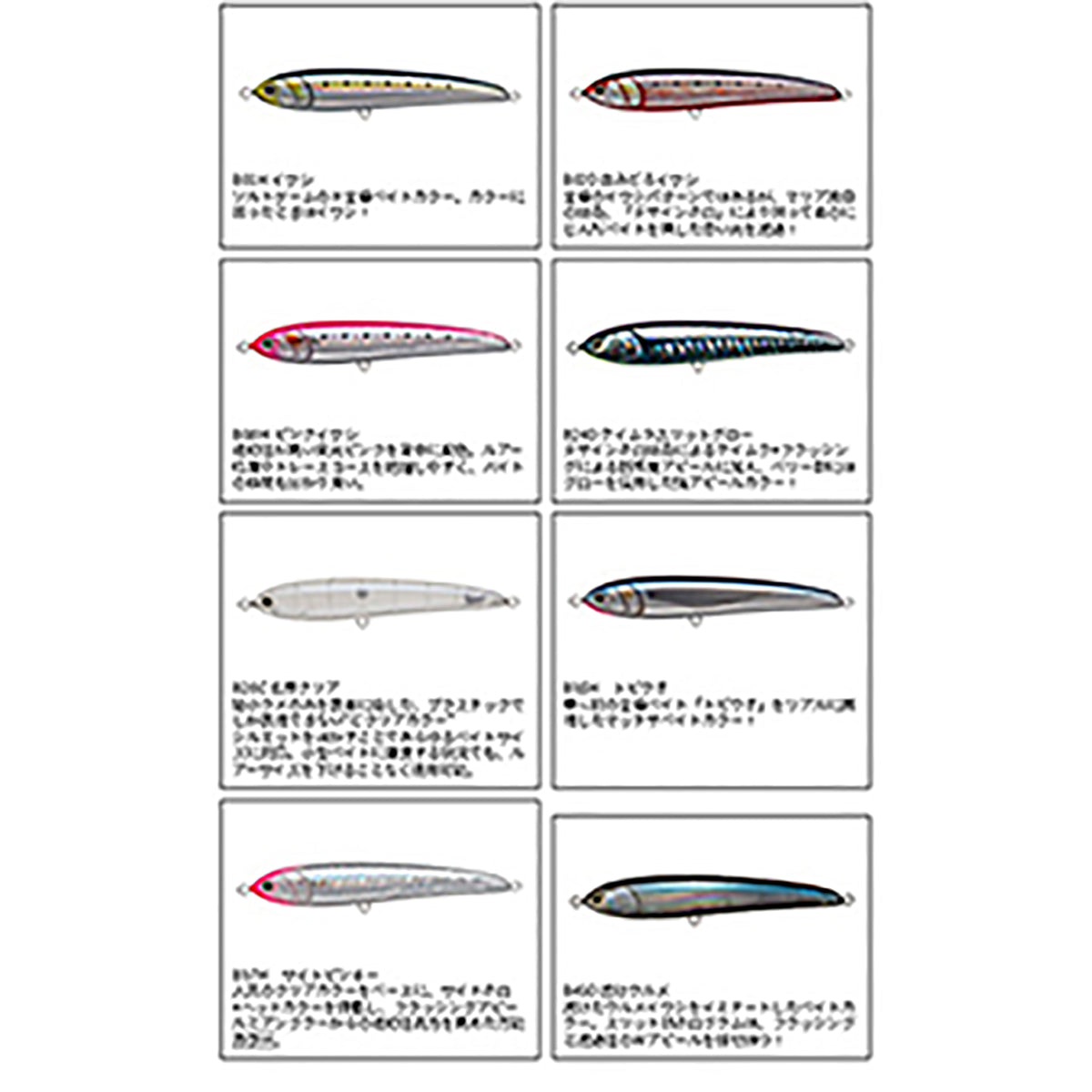 YAMARIA(ヤマリア) マリア ラピードF190 B08Ｈ ピンクイワシ