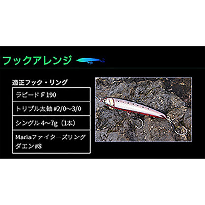 YAMARIA(ヤマリア) マリア ラピードF190 B08Ｈ ピンクイワシ