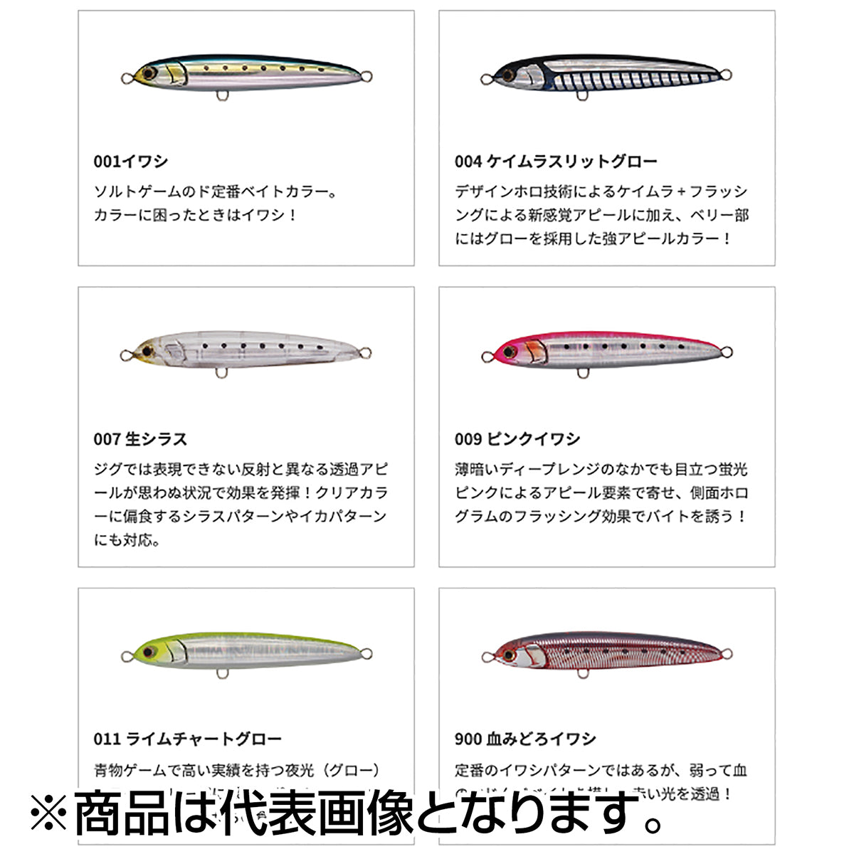 マリア(MARIA) リライズ SS130（スローシンキング) 130mm 55g #009 ピンクイワシ