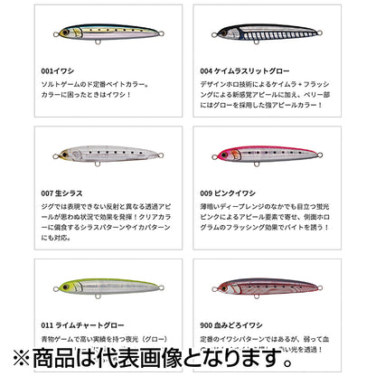 マリア(MARIA) リライズ SS130（スローシンキング) 130mm 55g #009 ピンクイワシ