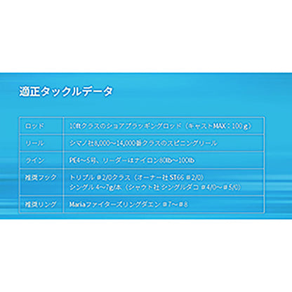 マリア(MARIA) レガートF190 B35H トビウオ