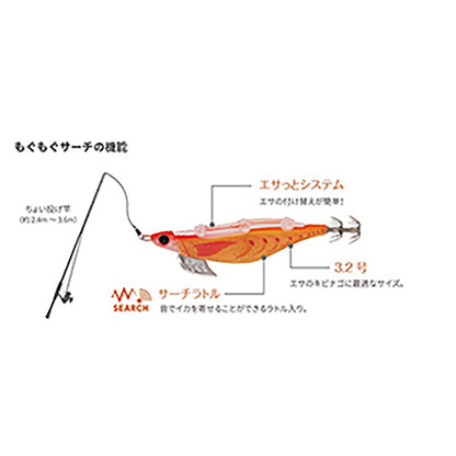ヤマシタ(YAMASHITA) ヤマシタ エギーノもぐもぐサーチ 3.2号 007 ほろよいグロー