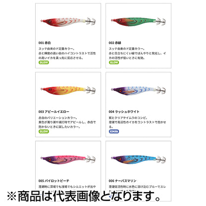 ヤマシタ(YAMASHITA) アッパー95 95mm #004 ラッシュホワイト
