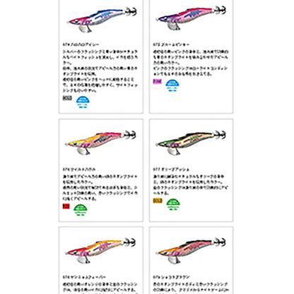 ヤマシタ(YAMASHITA) エギ王 SEARCH 2.5号 #074 ハロハロアイシー