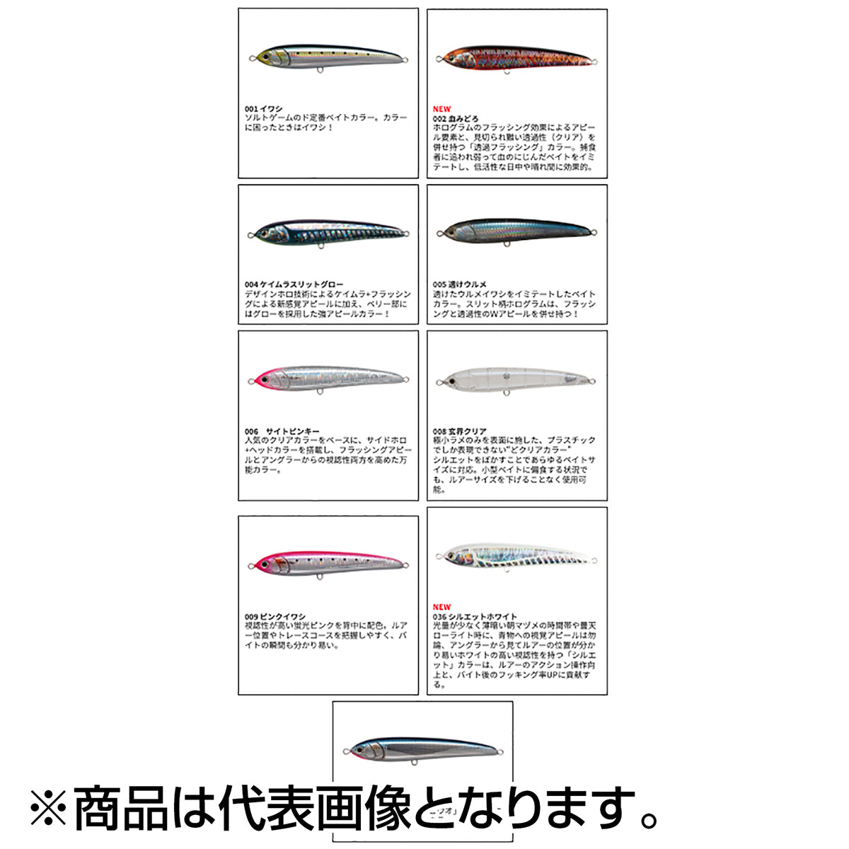 マリア(MARIA) ラピード F190 190mm 65g #004 ケイムラスリットグロー