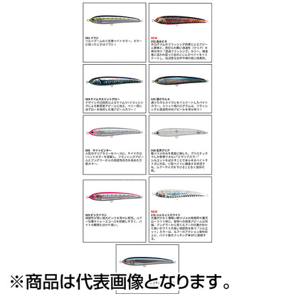 マリア(MARIA) ラピード F190 190mm 65g #004 ケイムラスリットグロー