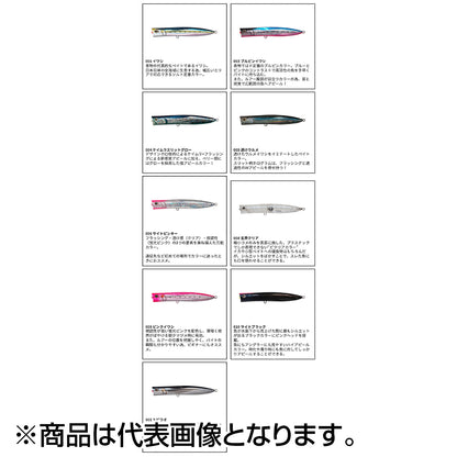 マリア(MARIA) ダックダイブ F190 190mm 60g #005 透けウルメ