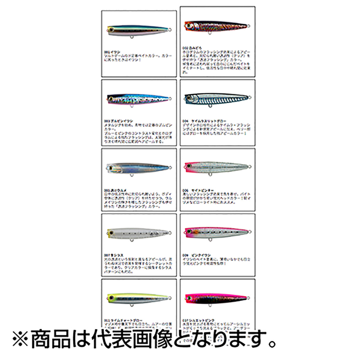 ヤマシタ(YAMASHITA) マリア ポップクイーン F160 65g #003 ブルピンイワシ 631-982