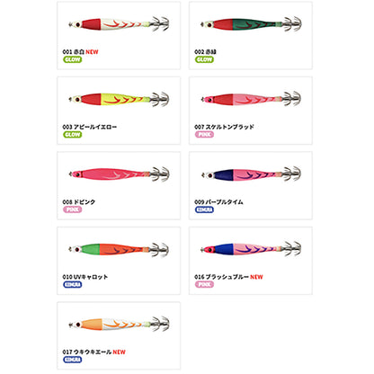 ヤマシタ(YAMASHITA) アーマー 25号 94g 124mm #017 ウキウキエール 635-140