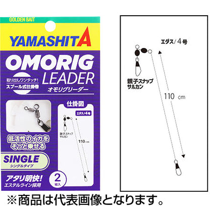 ヤマシタ(YAMASHITA) オモリグリーダー シングルタイプ 636-482