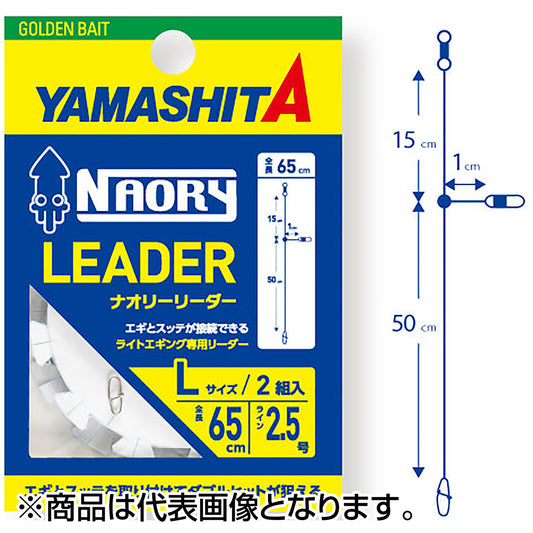 ヤマシタ(YAMASHITA) NAORY リーダー L