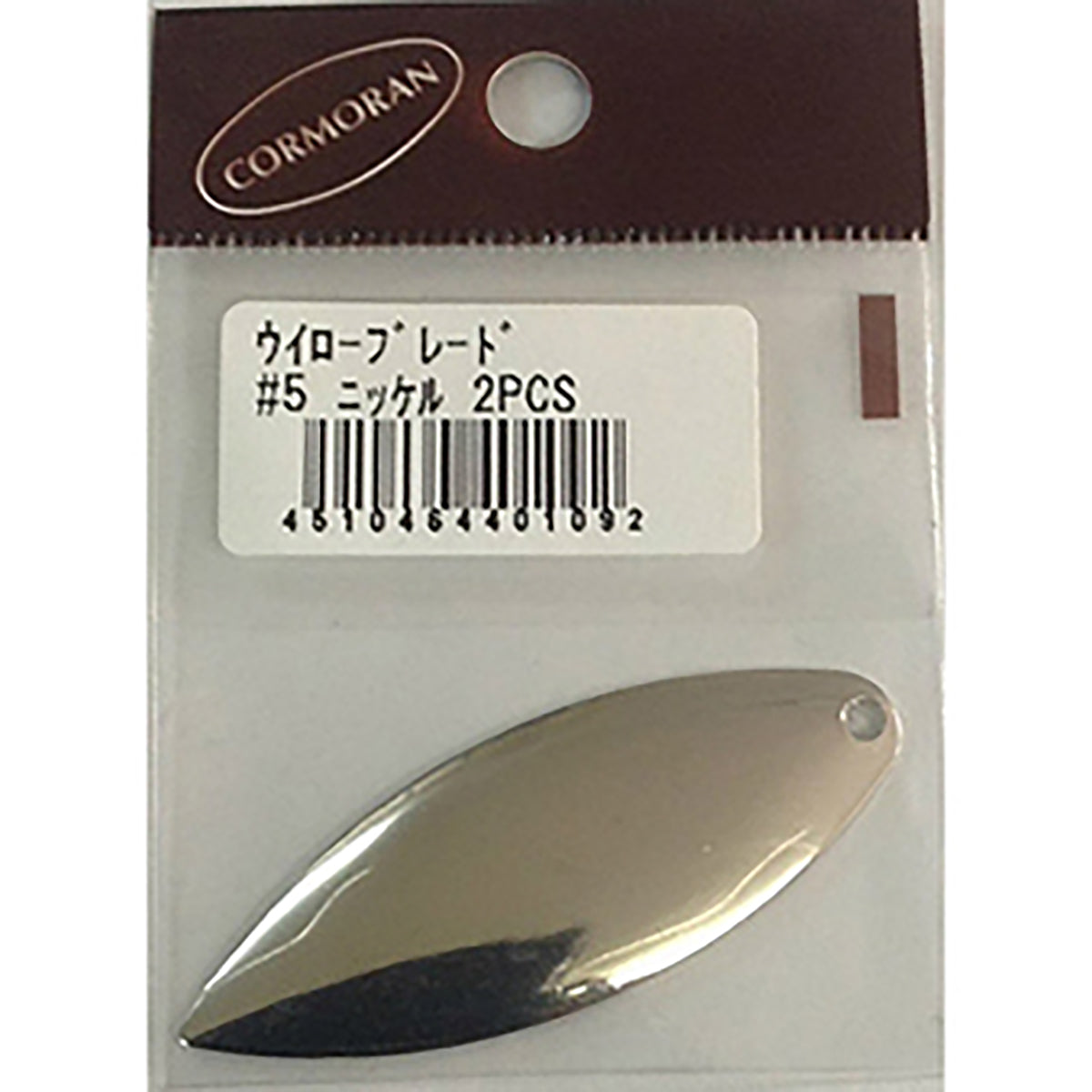 コーモラン(CORMORAN) ウイローブレード #5 ニッケル