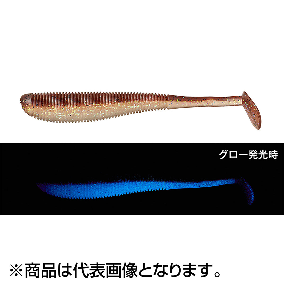 コーモラン(CORMORAN) グロウン・リグルシャッド 3.5インチ #62 BGホタルイカ