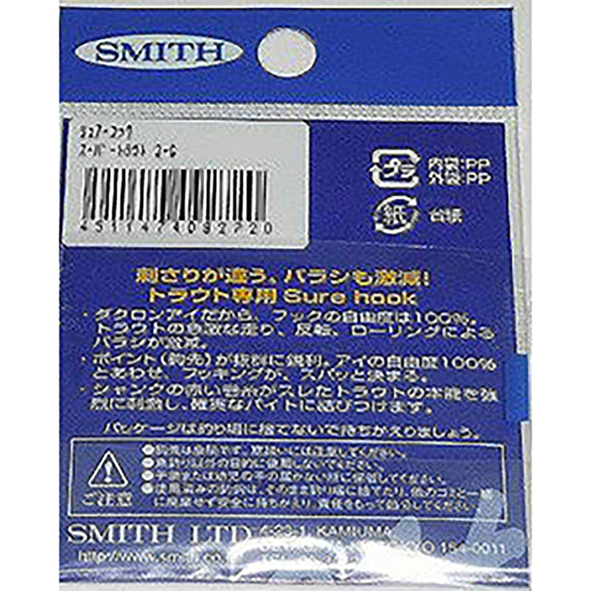 スミス(SMITH) シュアーフック スーパートラウト 3G
