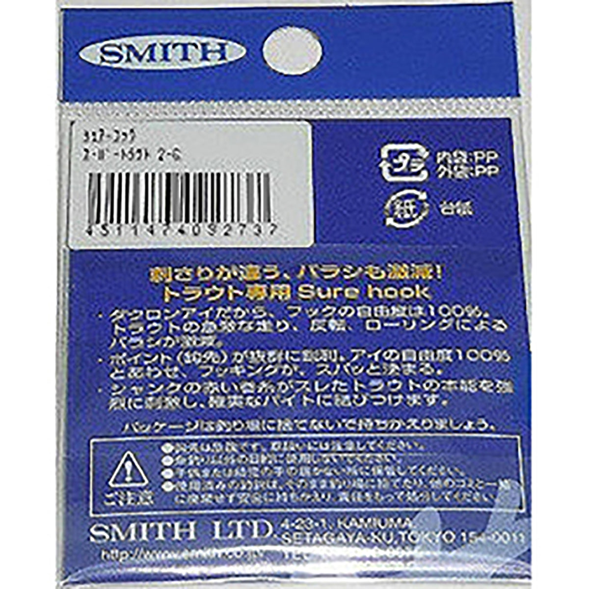 スミス(SMITH) シュアーフック スーパートラウト 2G