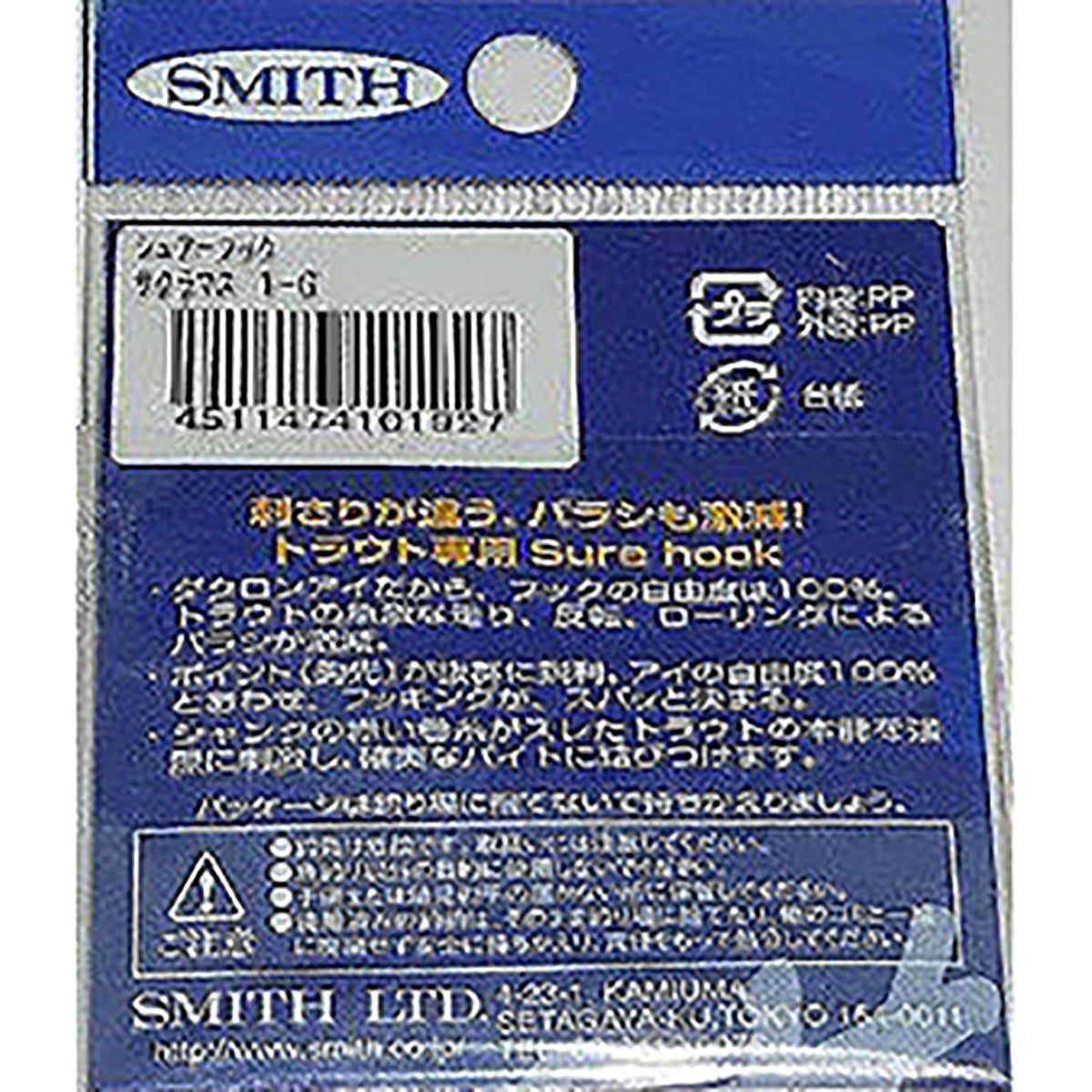 スミス(SMITH) シュアーフック サクラマス 1G