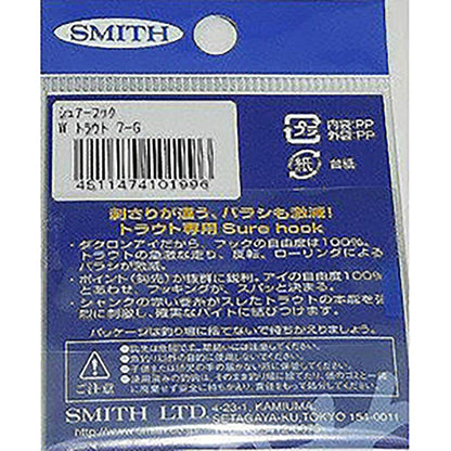 スミス(SMITH) シュアーフック Wトラウト 7G