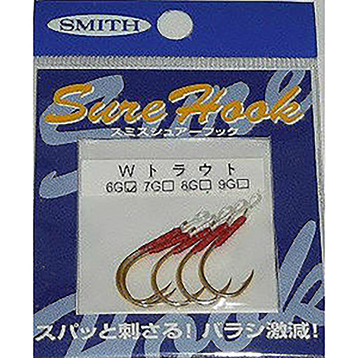 スミス(SMITH) シュアーフック Wトラウト 6G