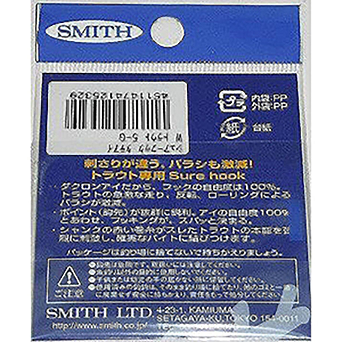スミス(SMITH) シュアーフック タテアイWトラウト 5G