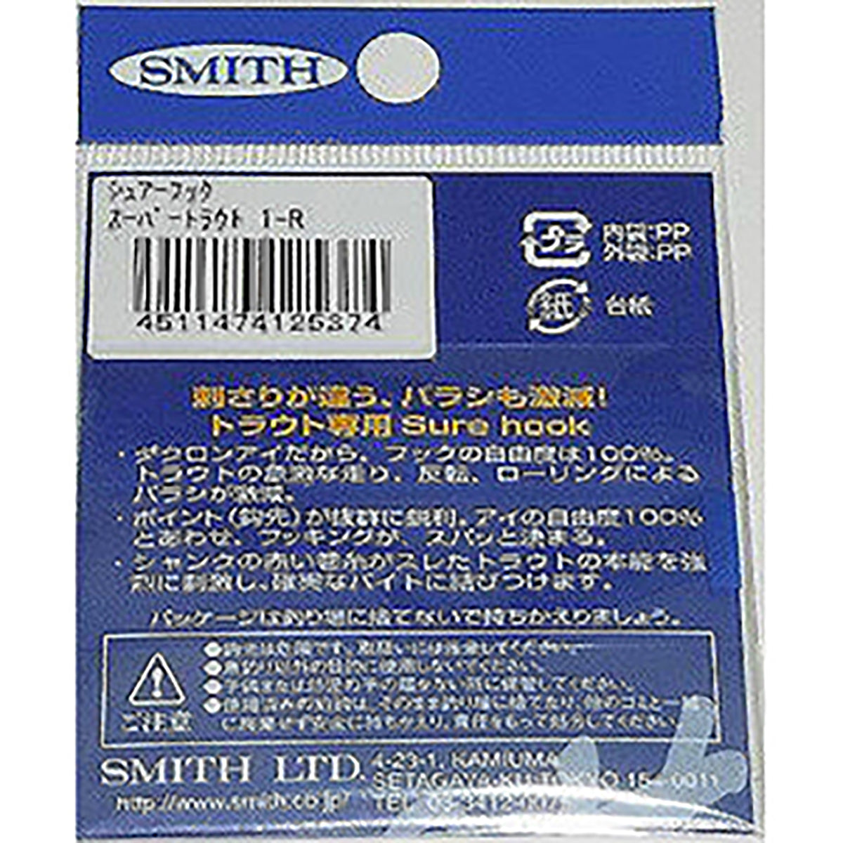 スミス(SMITH) シュアーフック スーパートラウト 1R
